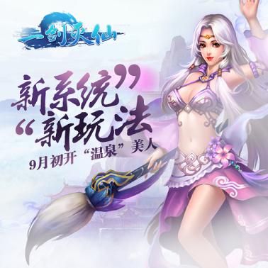 《一剑灭仙》庆公测“九游铜币”大放送