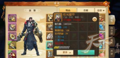 天下手游装备加护攻略 极端加与分散加哪个好