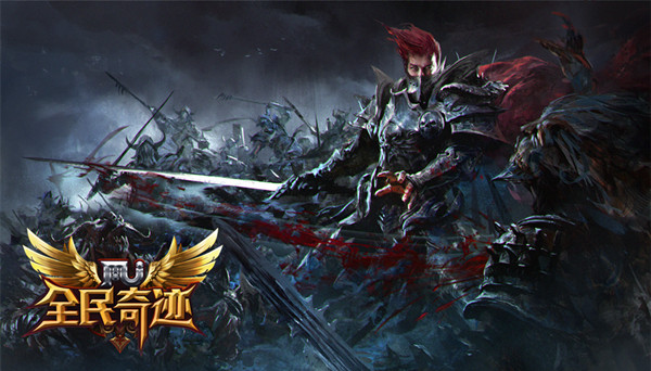 魔兽杀必死！ 《全民奇迹MU》四大职业成名技