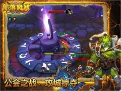 魔兽风手游《部落风暴》公会攻城战玩法权威披