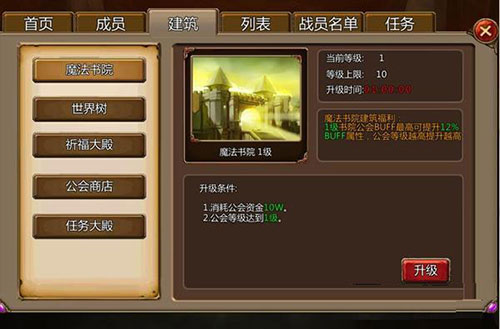 魔兽风手游《部落风暴》公会攻城战玩法权威披