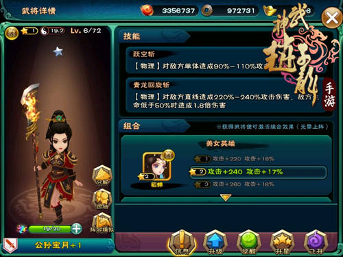 　　65《武神赵子龙》揭开装备变强的奥秘