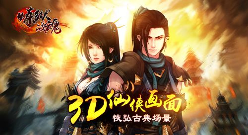 9月1日《炼狱战魂》极限测试！是男人就上一百层