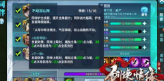  剑侠情缘手游同伴提战攻略 全面提战攻略 