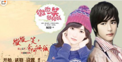  微微一笑很倾城手游伙伴攻略 