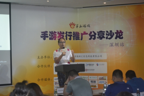 手游发行新格局？第五游戏&新动集团举办分享会