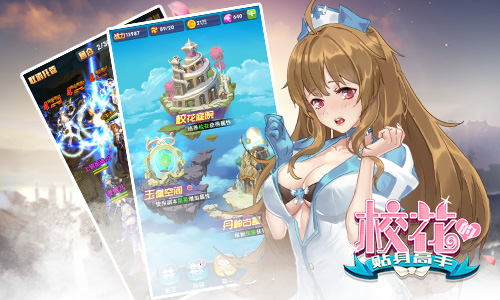 惹火新片来袭 《校花的贴身高手》校园修真新境