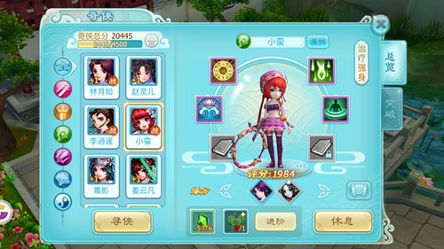 幽蛮CP新情况曝光！！ 《仙剑3D回合》奇侠版本全