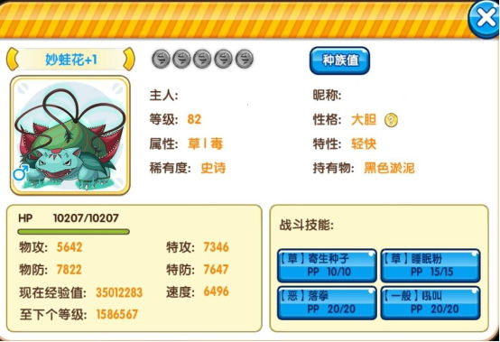 《口袋妖怪复刻》双打宠物搭配战术分析