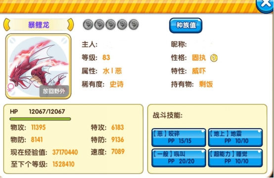 《口袋妖怪复刻》双打宠物搭配战术分析