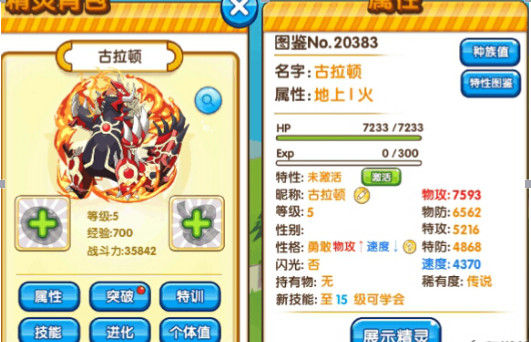 《口袋妖怪复刻》双打宠物搭配战术分析