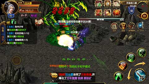 传奇再续 无锁定PK手游《热血至尊》9月2日不删档