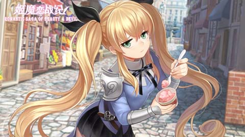 开学季—姬魔大学堂8.30开课啦