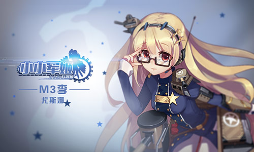 以战之名诞生最强萌妹 《小小军姬》特色盘点