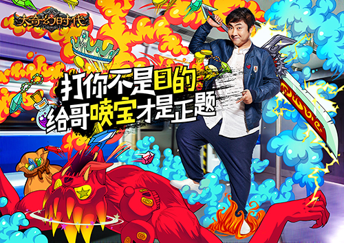 乔杉激爽代言9月1日IOS喷射下载