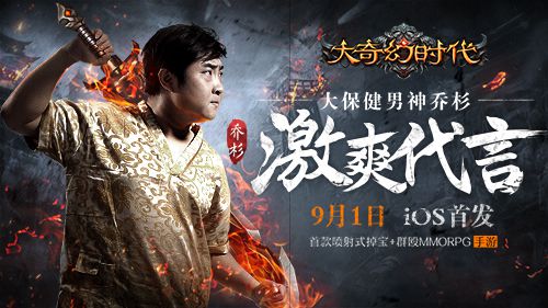 《大奇幻时代》IOS上线首日引爆激情群殴