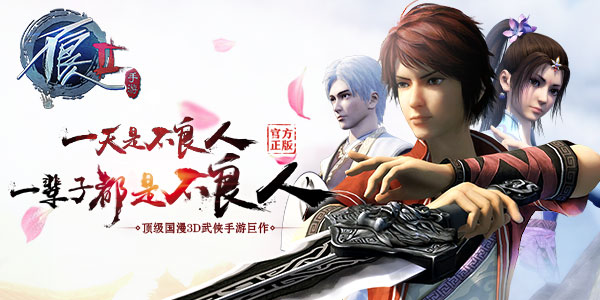 国际顶尖团队指导《不良人2》手游动作捕捉