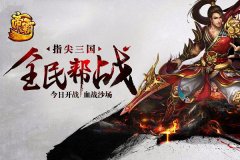 无限连击PK手游 《帝霸》战斗详解