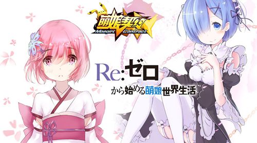  小编得彼得《萌娘契约》次元の贱谈