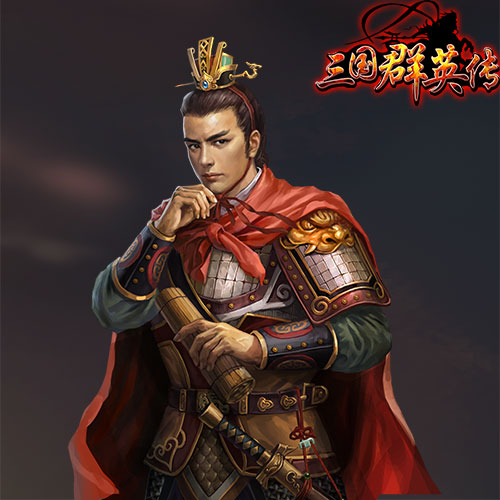 《三国群英传》玩家剖析刘备与诸葛亮的最大分