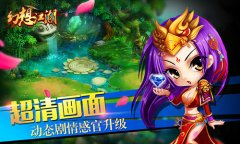 《幻想江湖》两周年庆有礼狂欢 欢乐享不停
