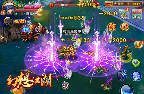 《幻想江湖》两周年庆有礼狂欢 欢乐享不停