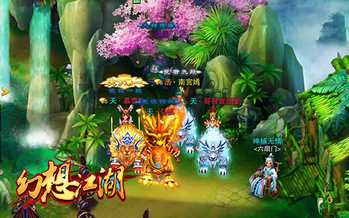 《幻想江湖》两周年庆有礼狂欢 欢乐享不停