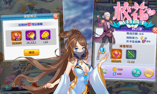 校园秘境修炼 《校花的贴身高手》全新资料片初