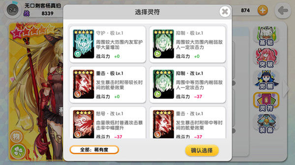 特效全面出击 《山海战记》灵符全揭秘