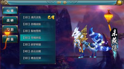 乱世枭雄《斩仙问道》奇幻来袭
