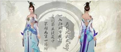  《东方不败》手游清新时装玲珑属性介绍 