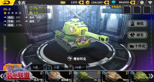 突破性涂装系统 《装甲联盟》圆玩家定制坦克梦