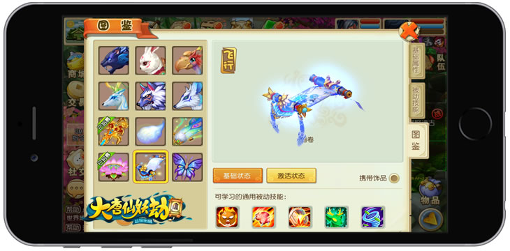 360度坐骑系统《大唐仙妖劫》手游测试前瞻