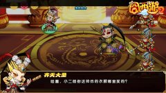 《囧西游2》之囧剧情:搞怪西游 前所未有