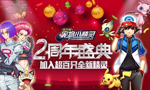 IP7开售《宠物小精灵》已成非玩不可的手游