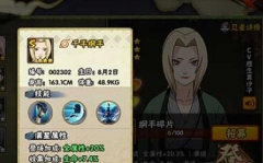  阴阳师手游式神觉醒攻略 