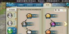  剑侠世界手游江湖挑战完颜阿鲁补通关攻略 
