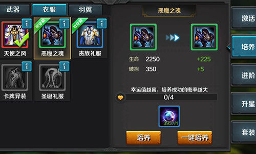 化身狂战天使  打造《龙骑士传》战神羽翼