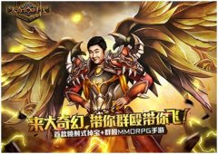 真男人，勇闯《大奇幻时代》轮回之塔