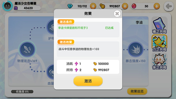 同种不同类 《山海战记》英雄共鸣大收集