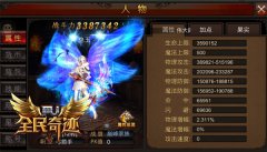 后宫添新人 《全民奇迹MU》女性佳丽降临
