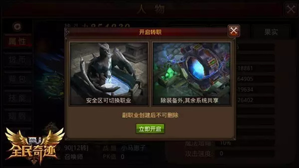 后宫添新人 《全民奇迹MU》女性佳丽降临
