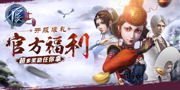 《不良人2》官方唯一正版手游精英测试今日宿命