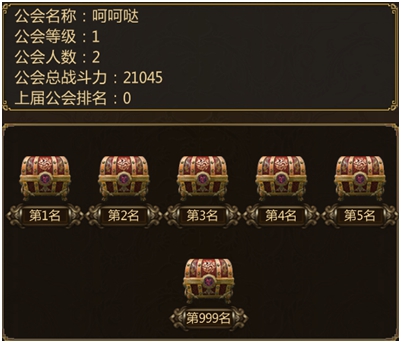 《炼狱战魂》如何玩转公会系统?