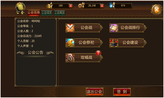 《炼狱战魂》如何玩转公会系统?