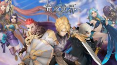 倾情盘点国内首款AR手游《光之边界》 领略纯正