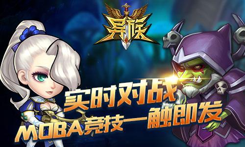 《异族》手游正式公布！策略战棋革新力作