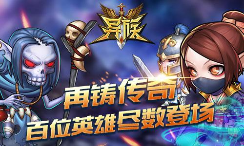《异族》手游正式公布！策略战棋革新力作