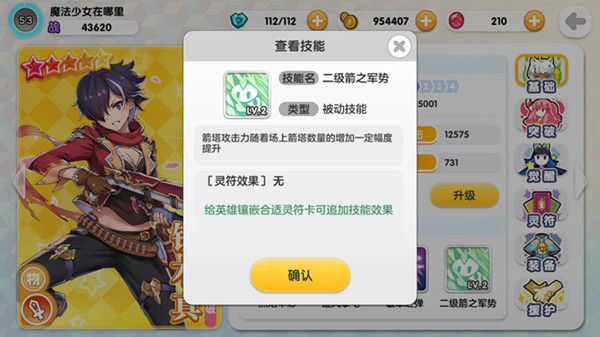 骑射无双 《山海战记》英雄赏之铁木真
