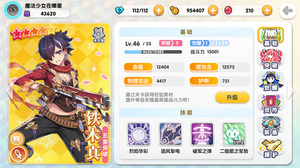 骑射无双 《山海战记》英雄赏之铁木真
